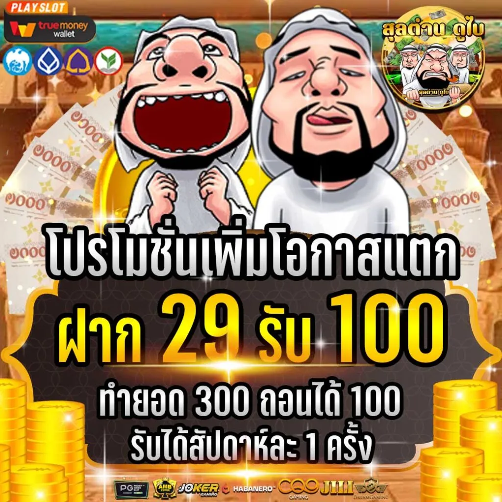 29-100 by sulatandubai