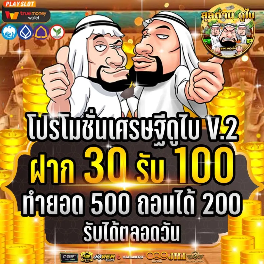 30-100 by sulatandubai