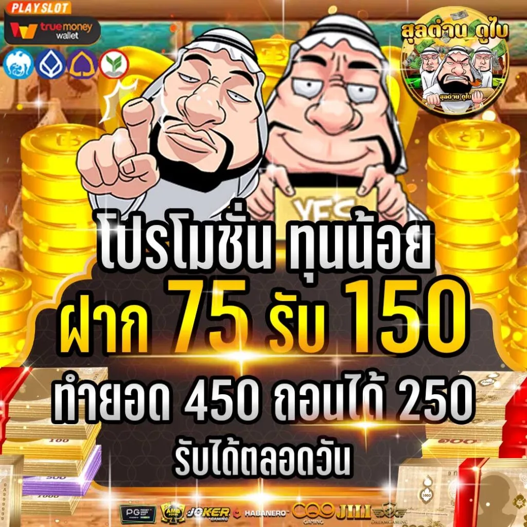 75-150 by sulatandubai